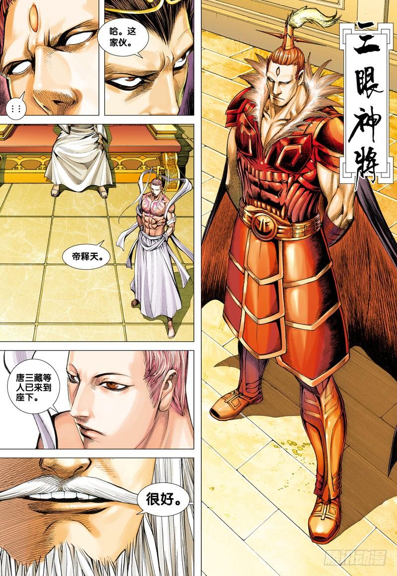 Journey to the West Ch.26 p18