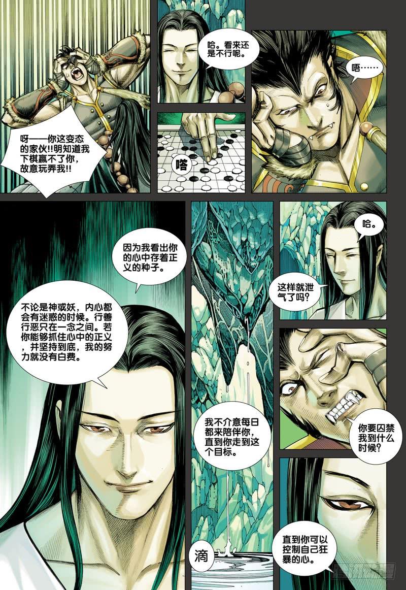 Journey to the West Ch.26 p27