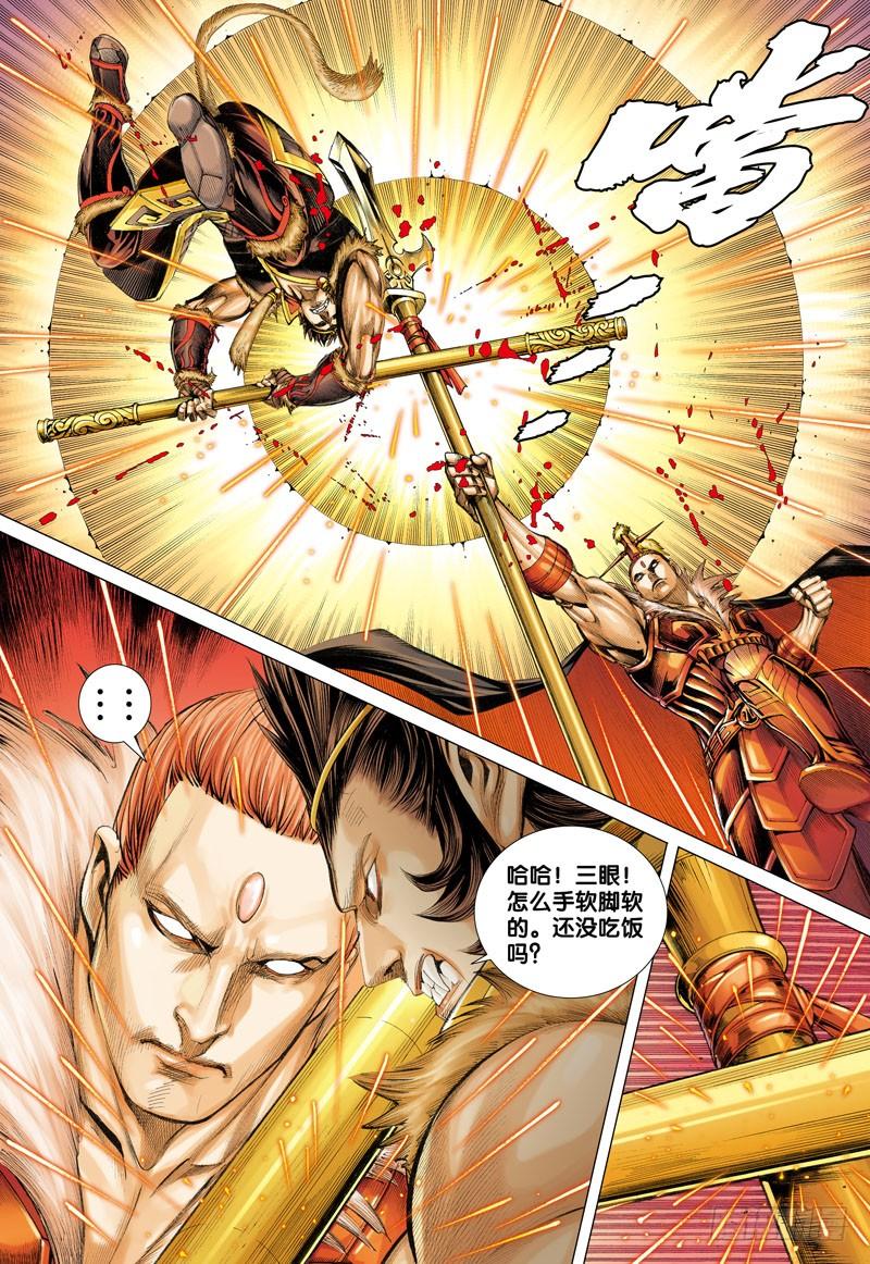 Journey to the West Ch.27 p10