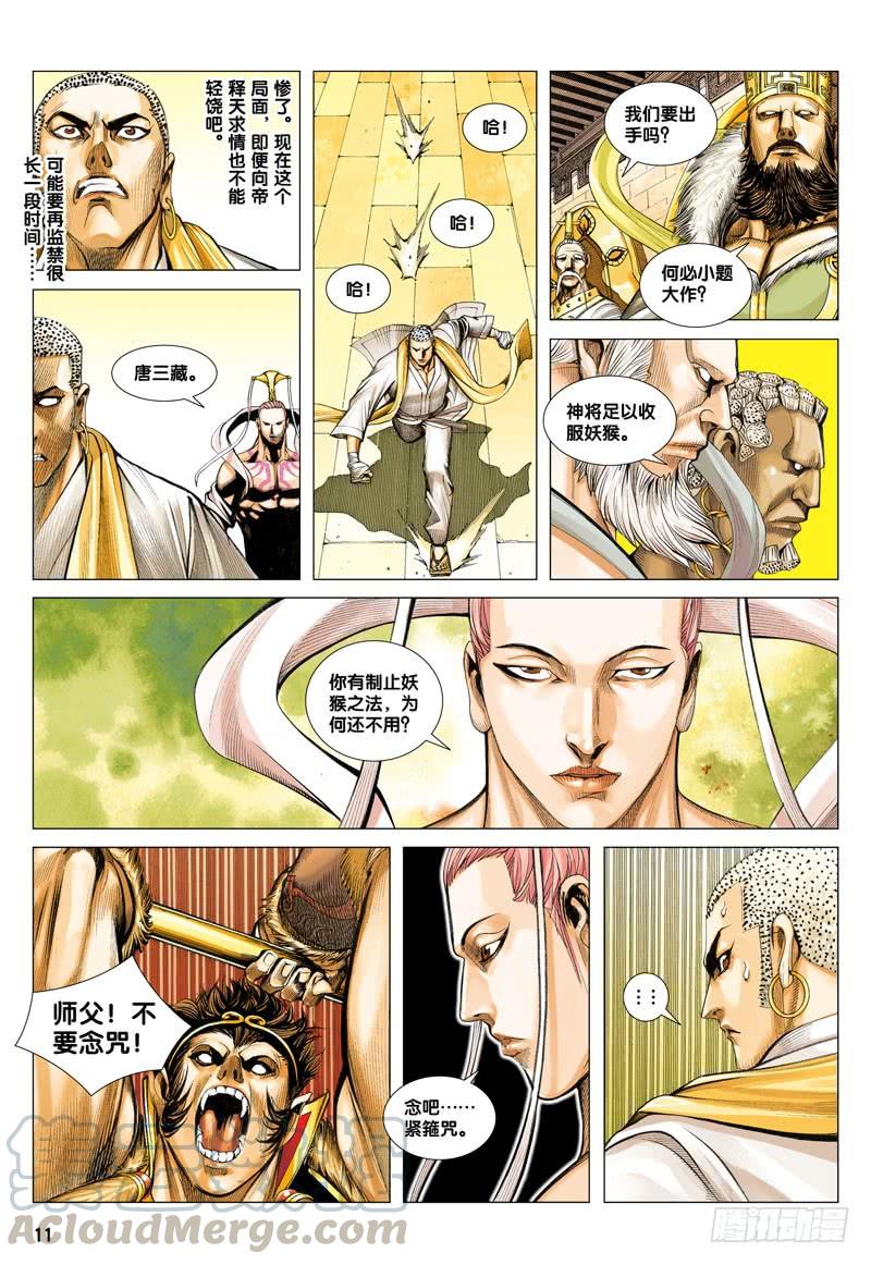 Journey to the West Ch.27 p11