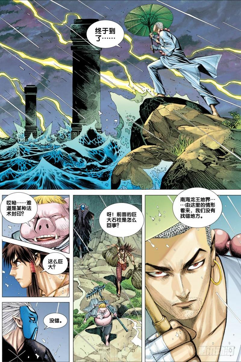 Journey to the West Ch.27 p14