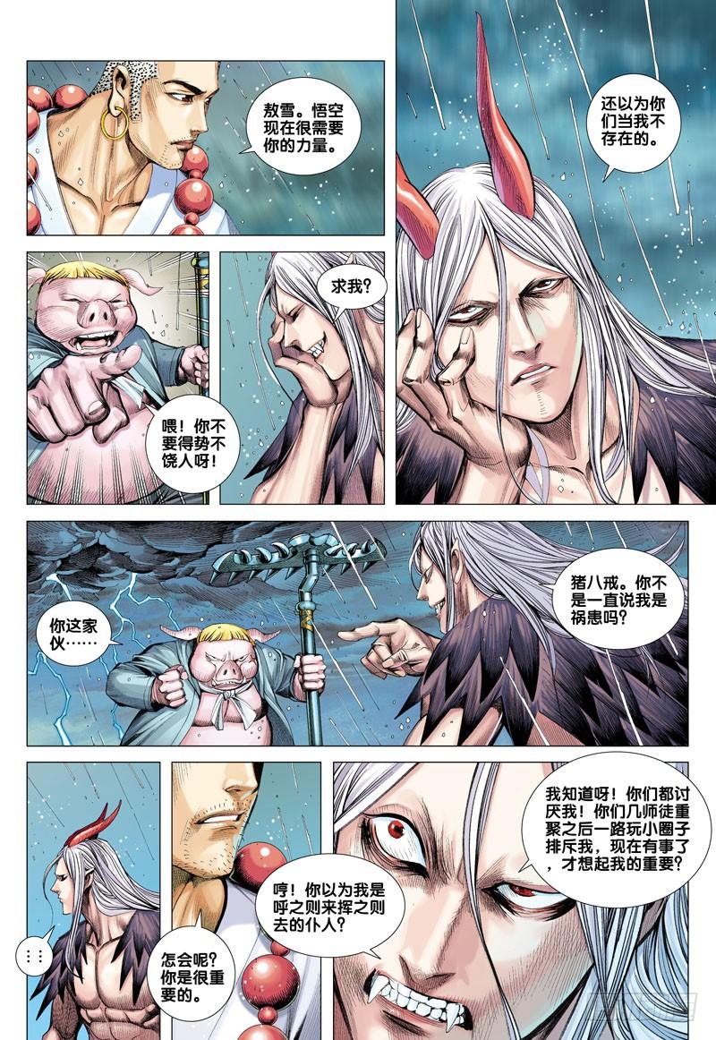 Journey to the West Ch.27 p20