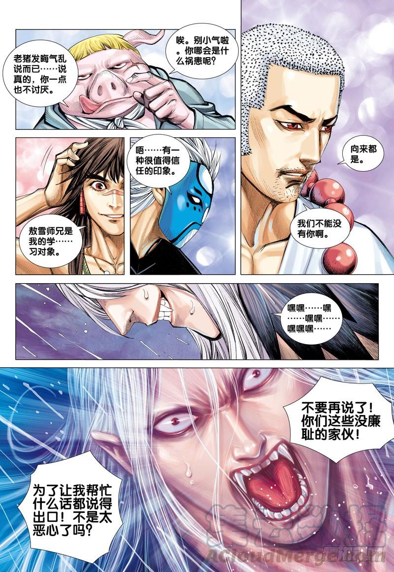Journey to the West Ch.27 p21