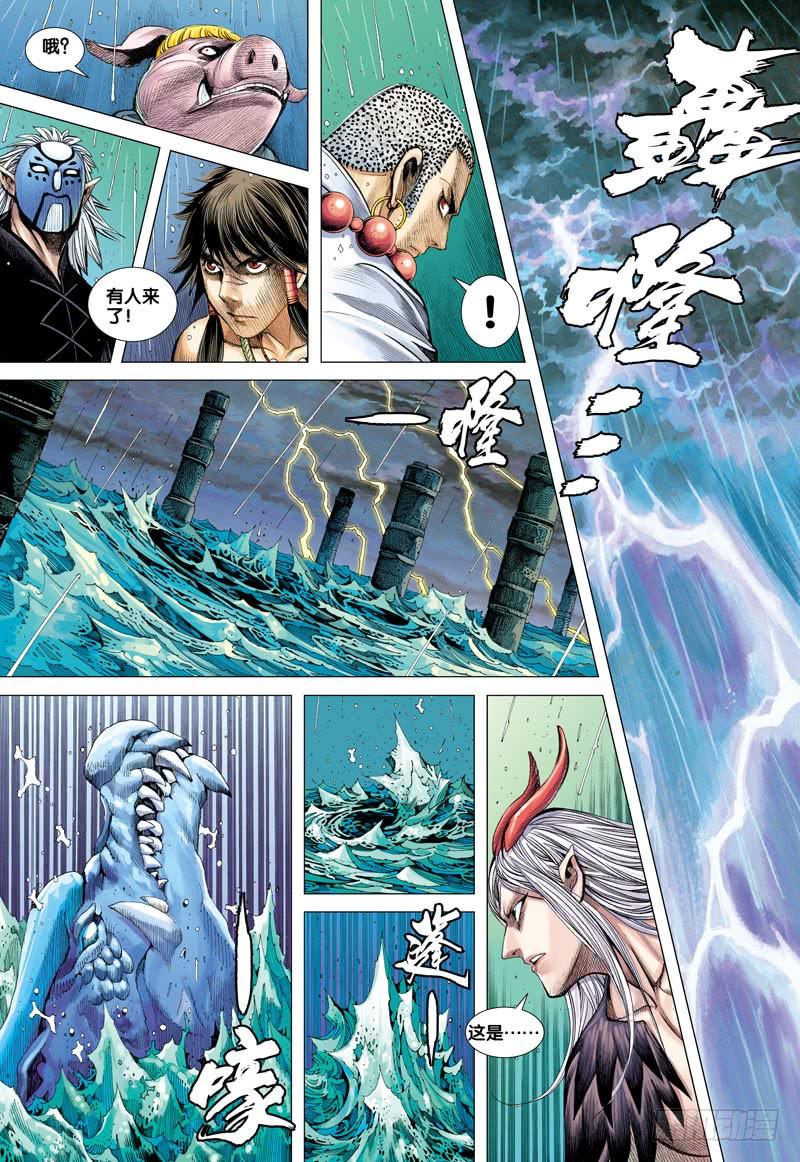 Journey to the West Ch.27 p22