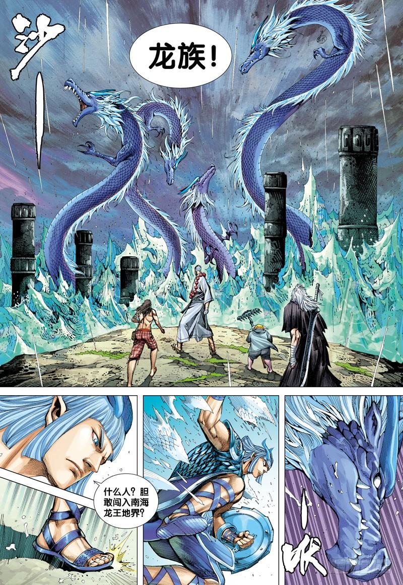 Journey to the West Ch.27 p23