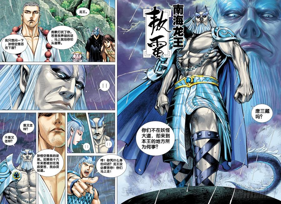 Journey to the West Ch.27 p25