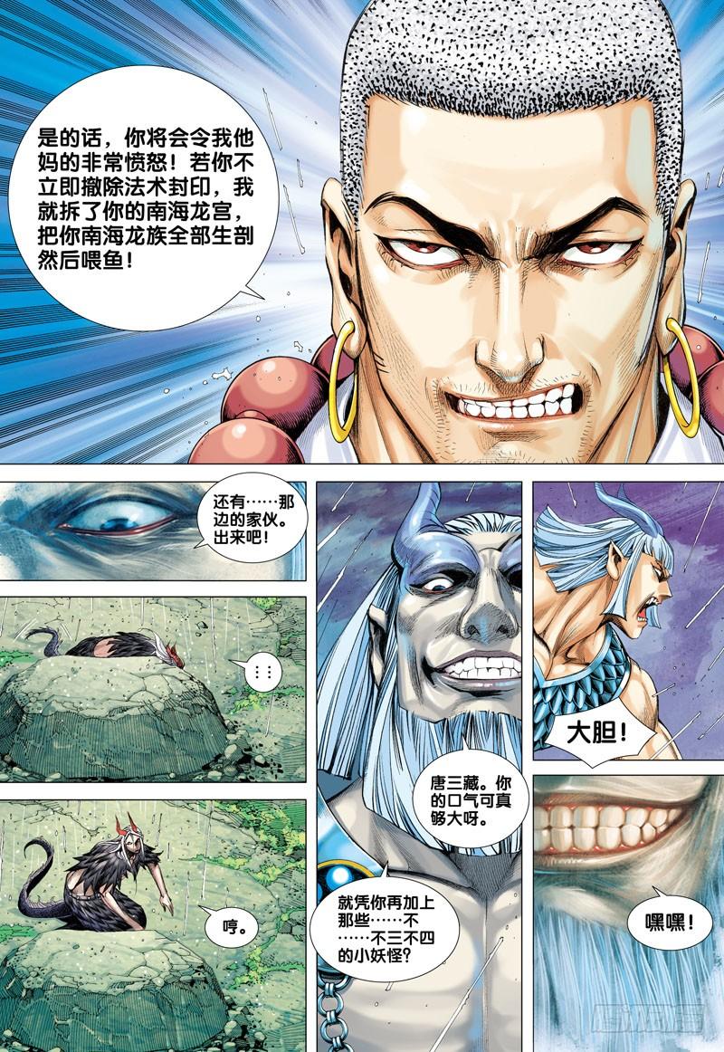 Journey to the West Ch.27 p26