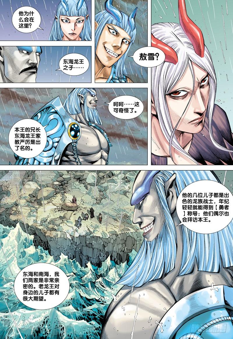 Journey to the West Ch.27 p27