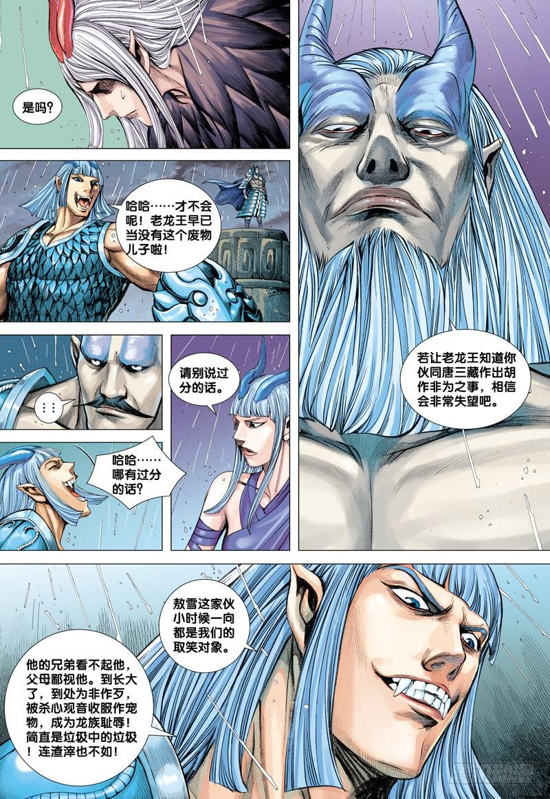 Journey to the West Ch.27 p28
