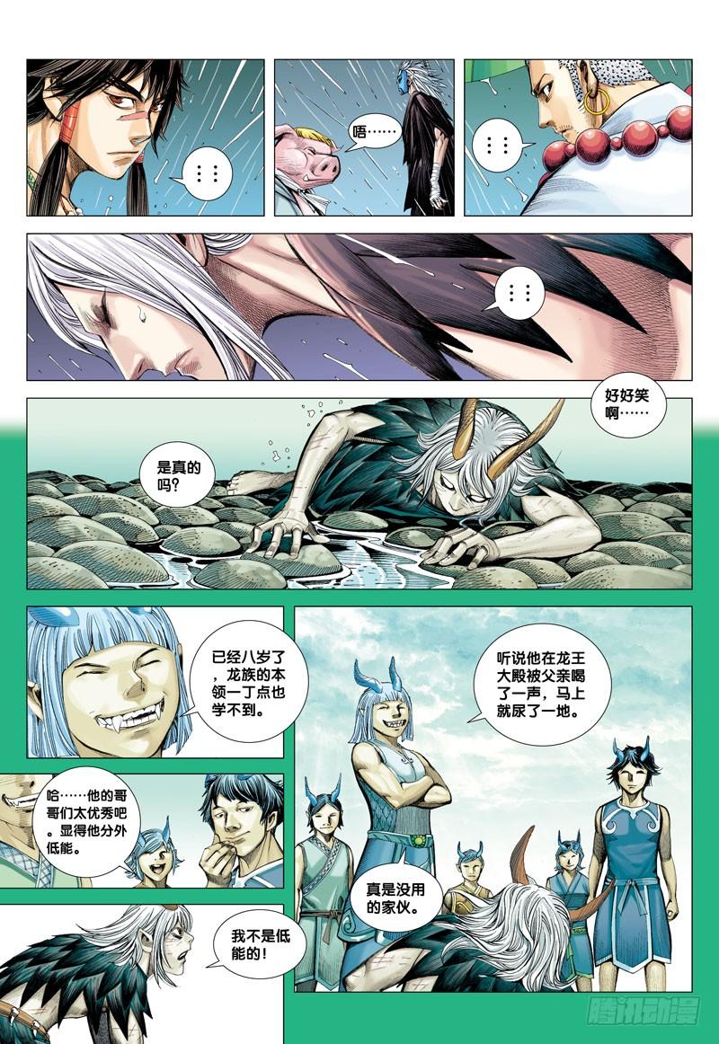 Journey to the West Ch.27 p29