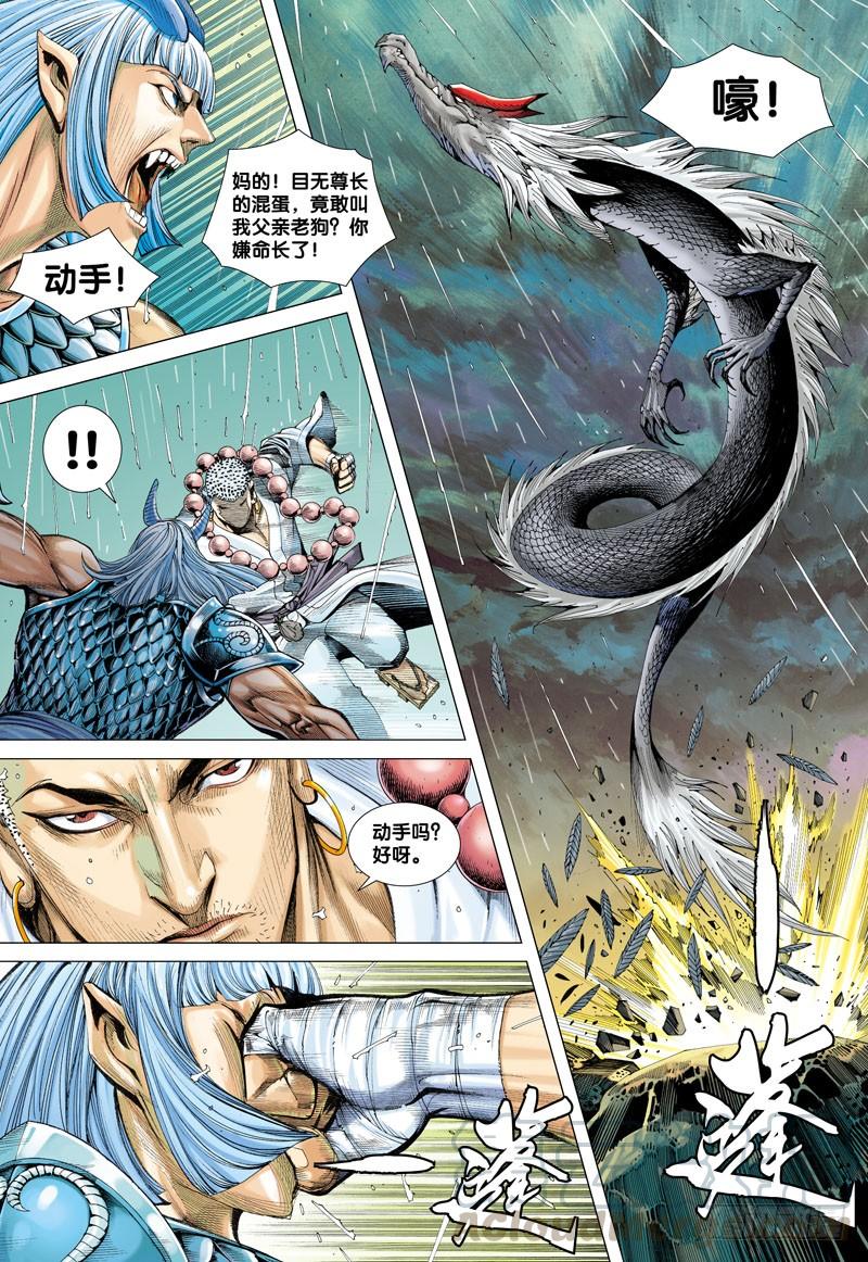 Journey to the West Ch.27 p31