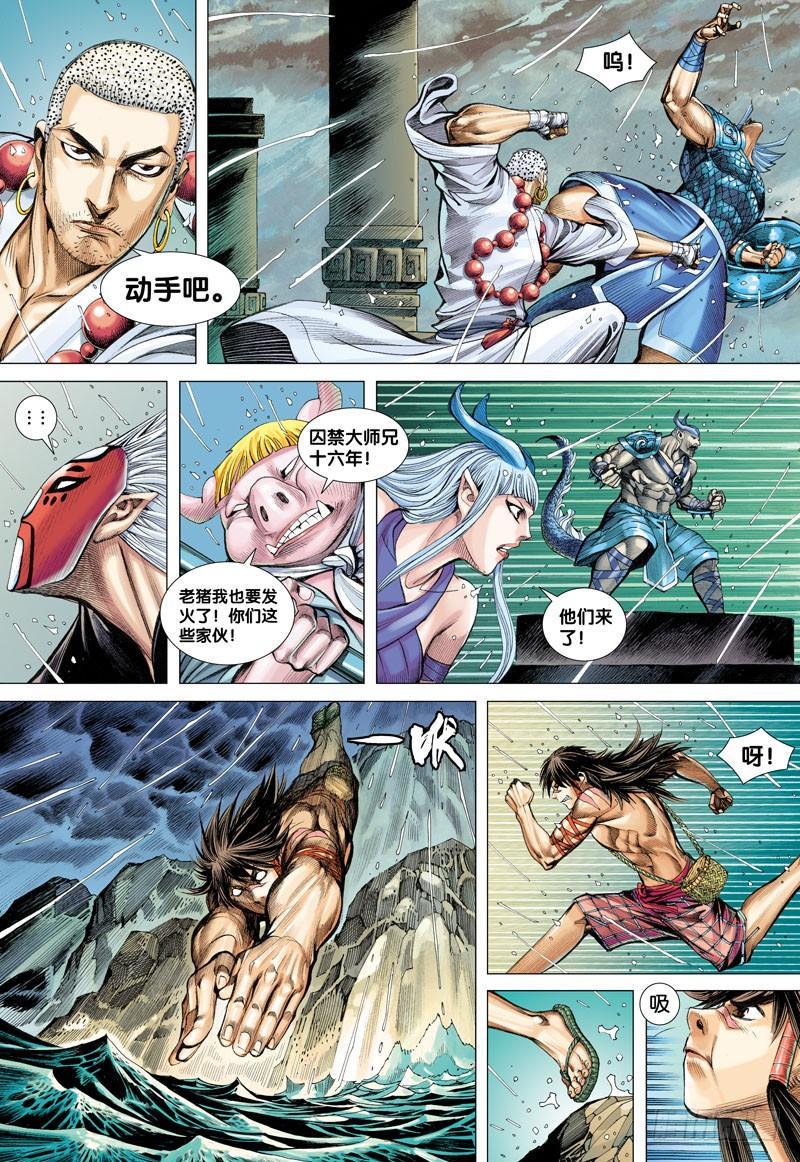 Journey to the West Ch.27 p32