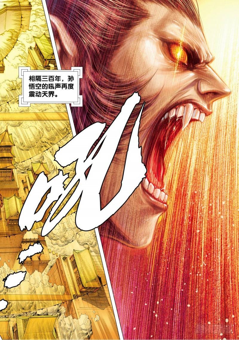 Journey to the West Ch.27 p7