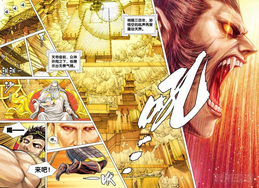 Journey to the West Ch.27 p8