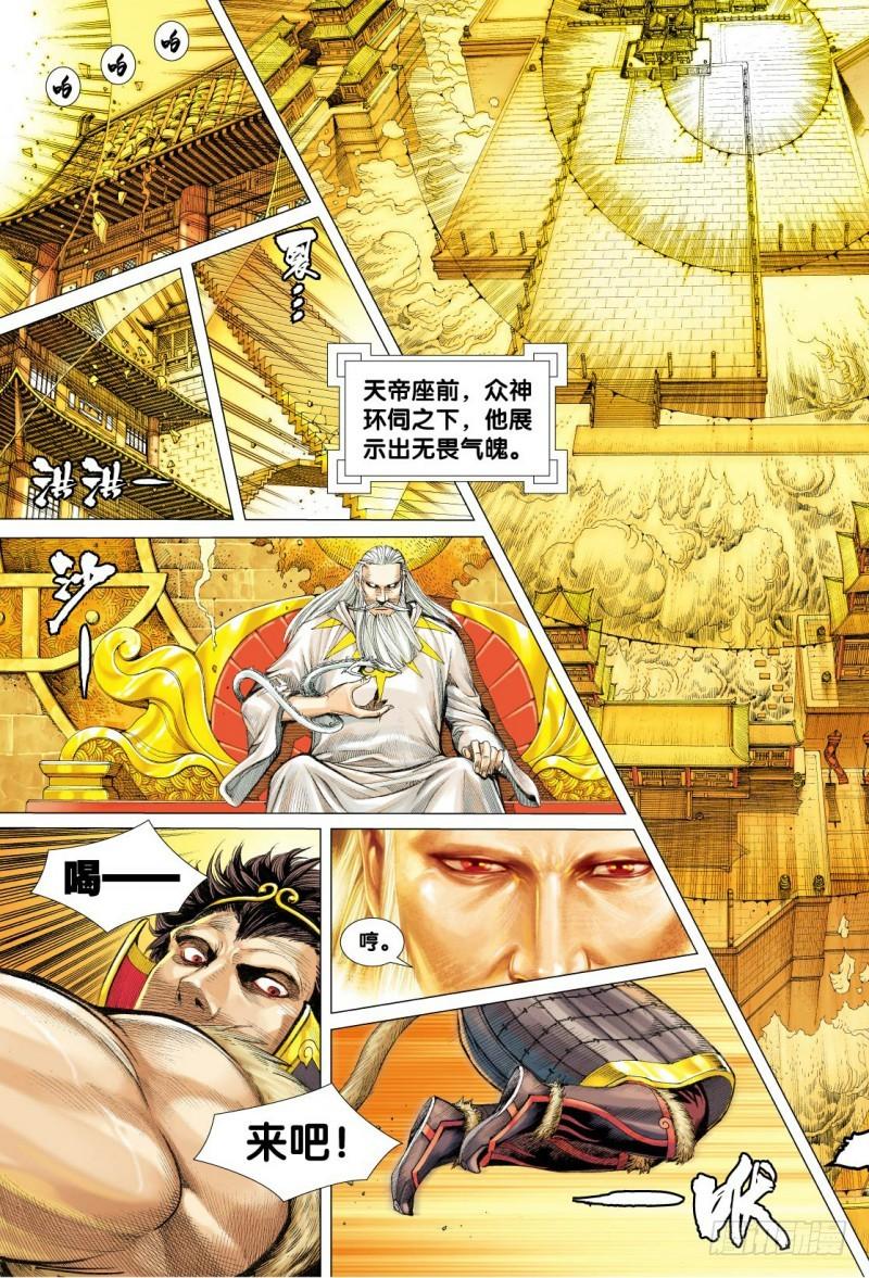 Journey to the West Ch.27 p9