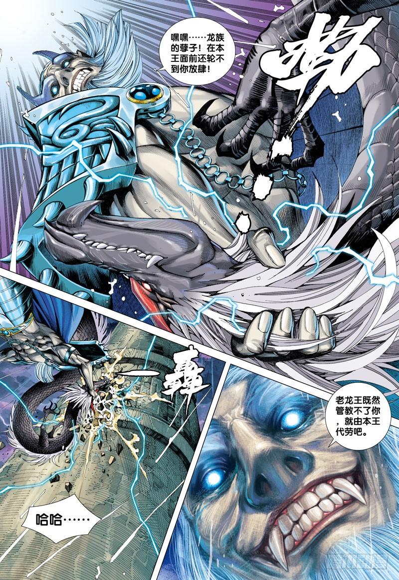 Journey to the West Ch.28 p10