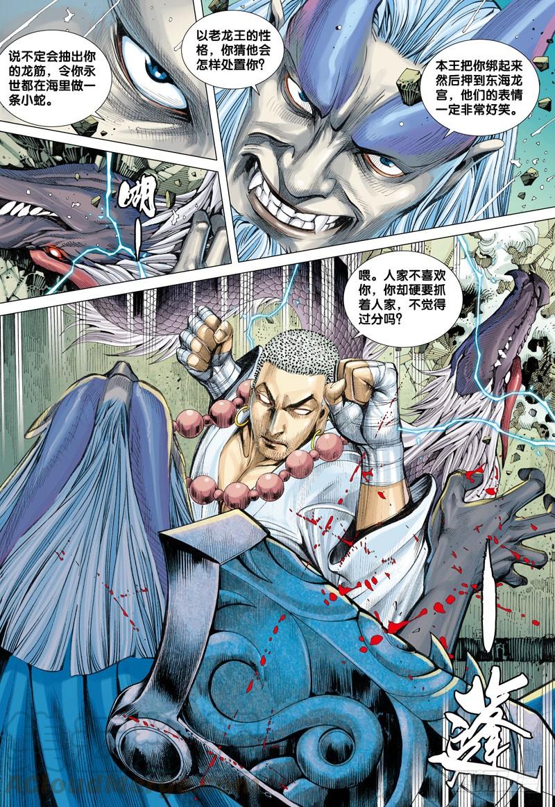 Journey to the West Ch.28 p11