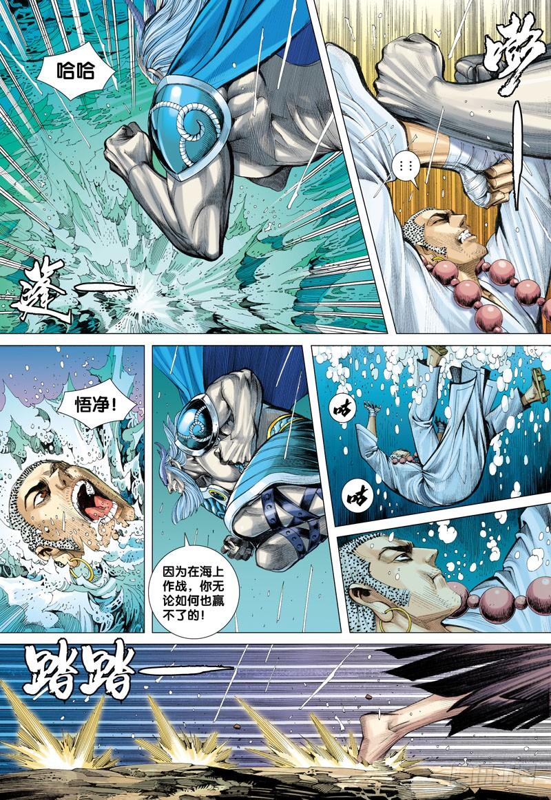 Journey to the West Ch.28 p15
