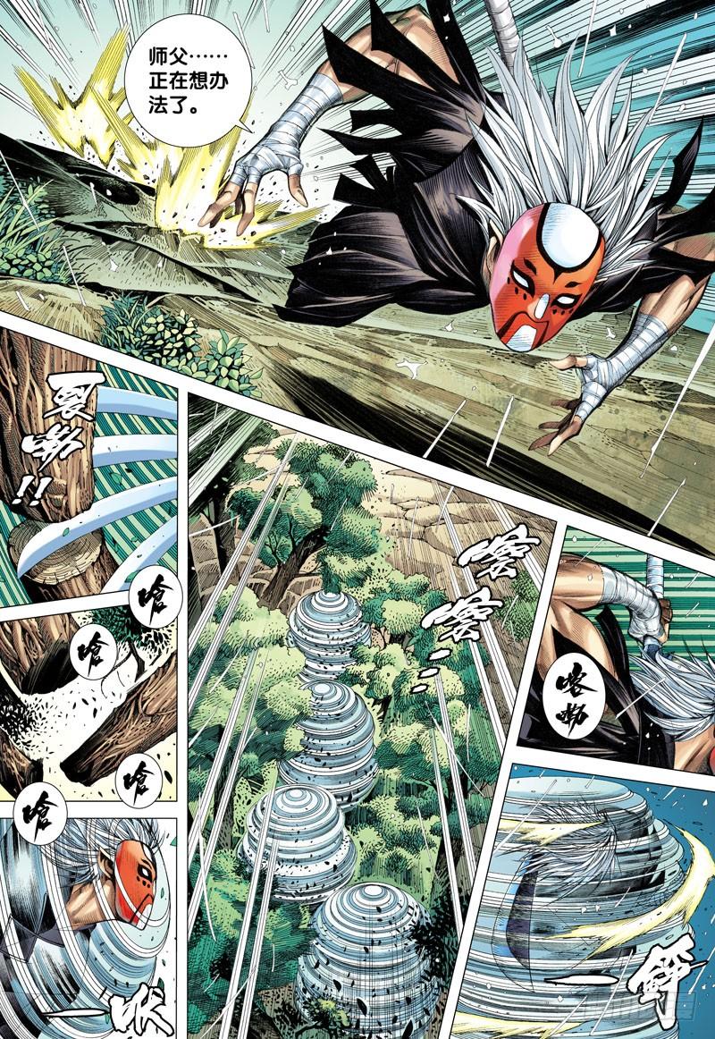 Journey to the West Ch.28 p16