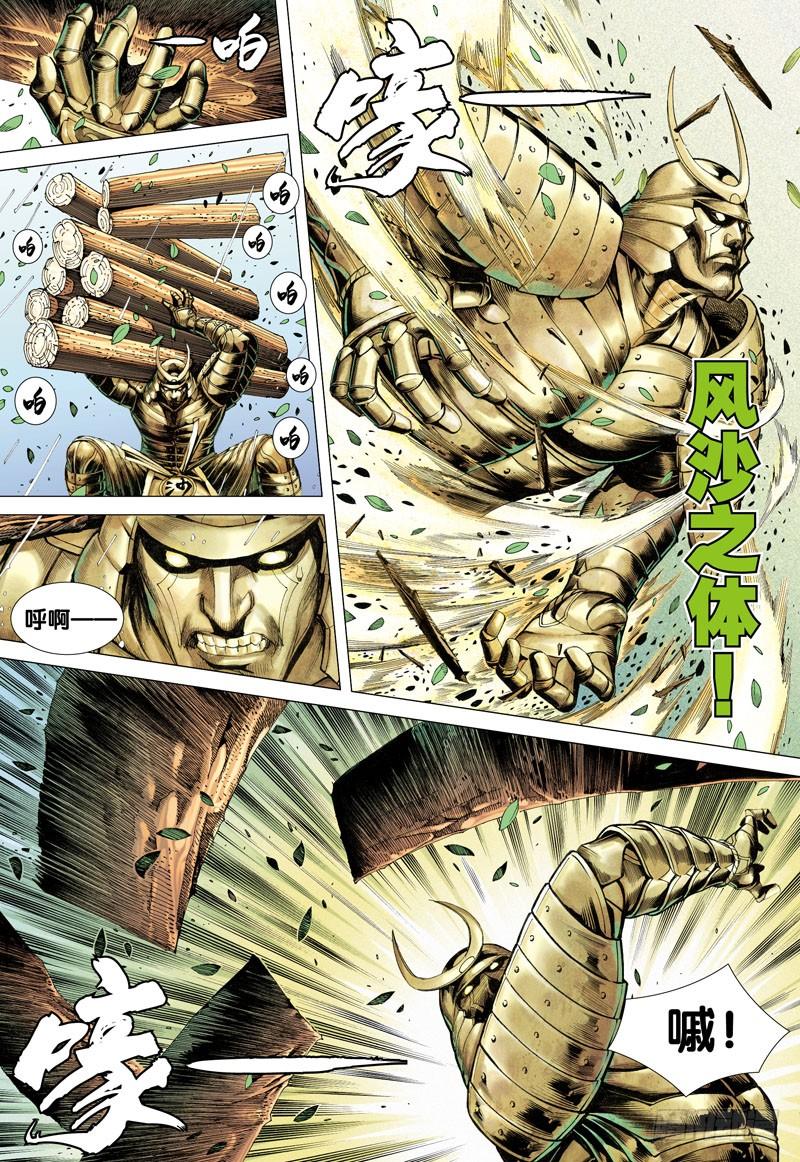 Journey to the West Ch.28 p17