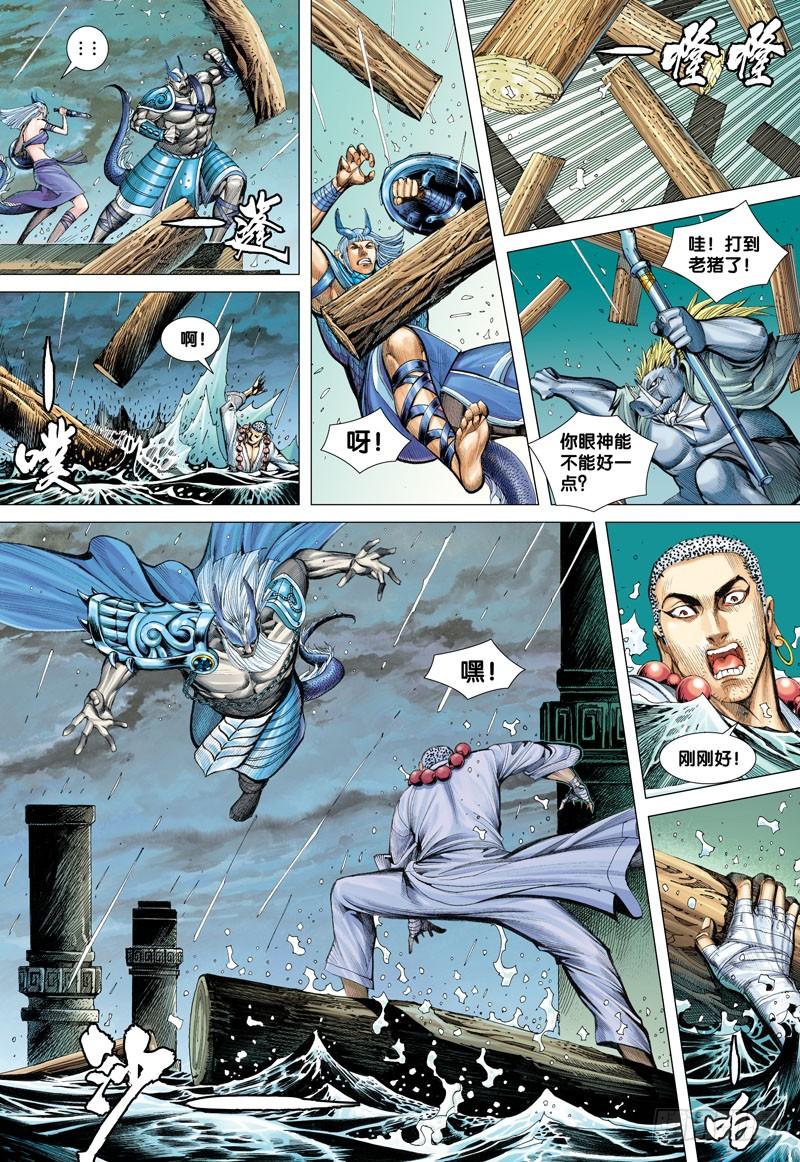 Journey to the West Ch.28 p18