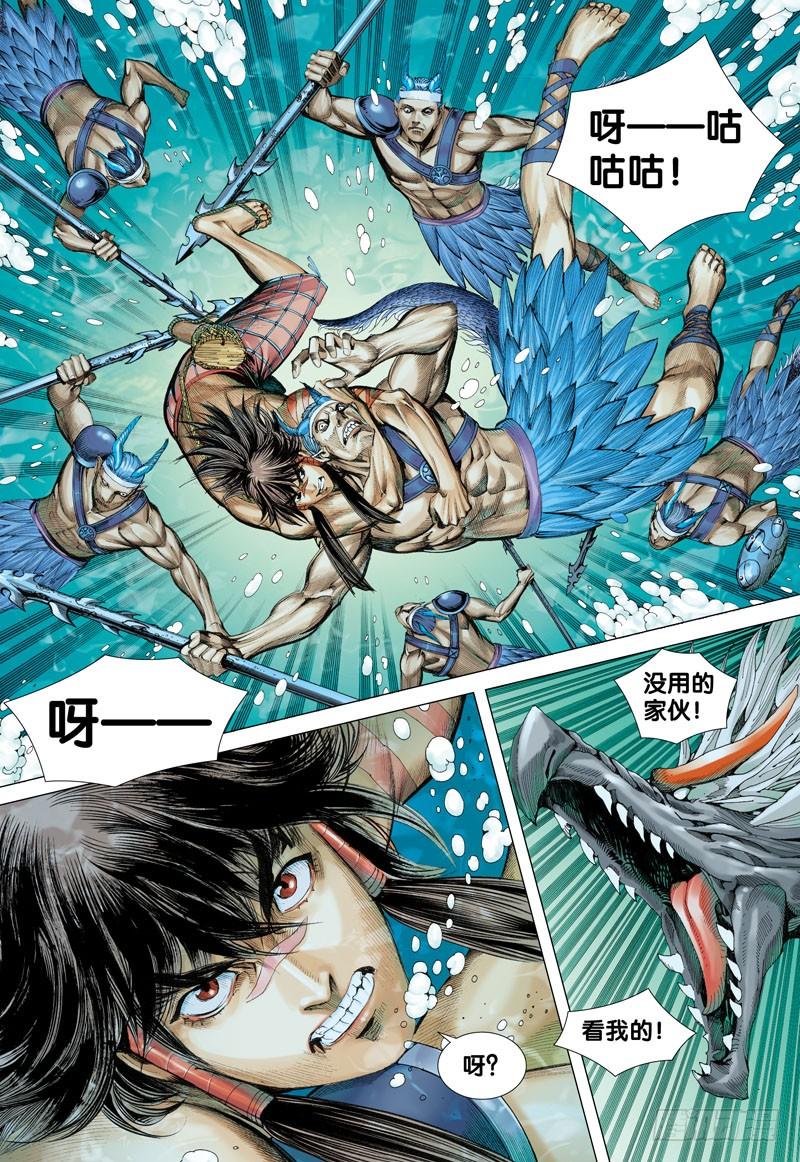Journey to the West Ch.28 p20