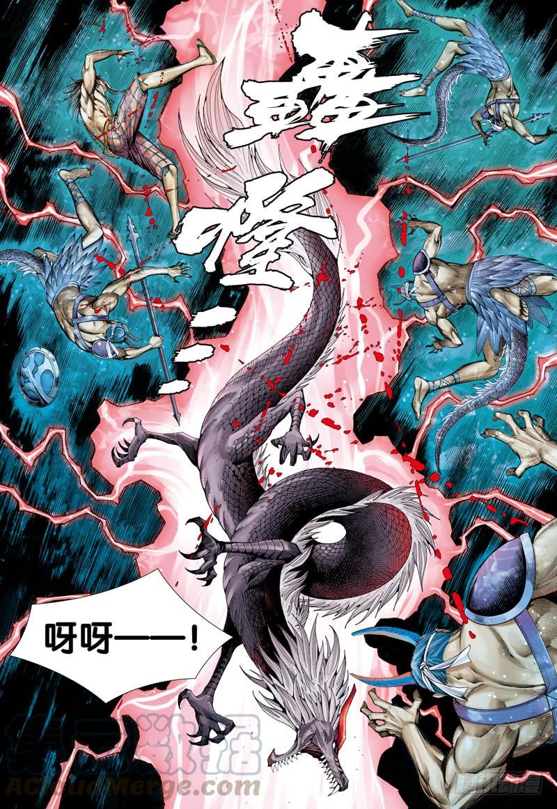 Journey to the West Ch.28 p21
