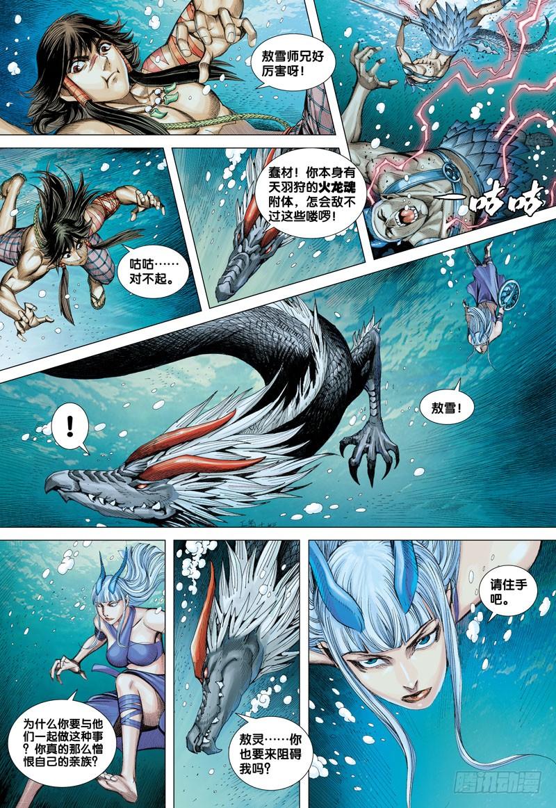 Journey to the West Ch.28 p22