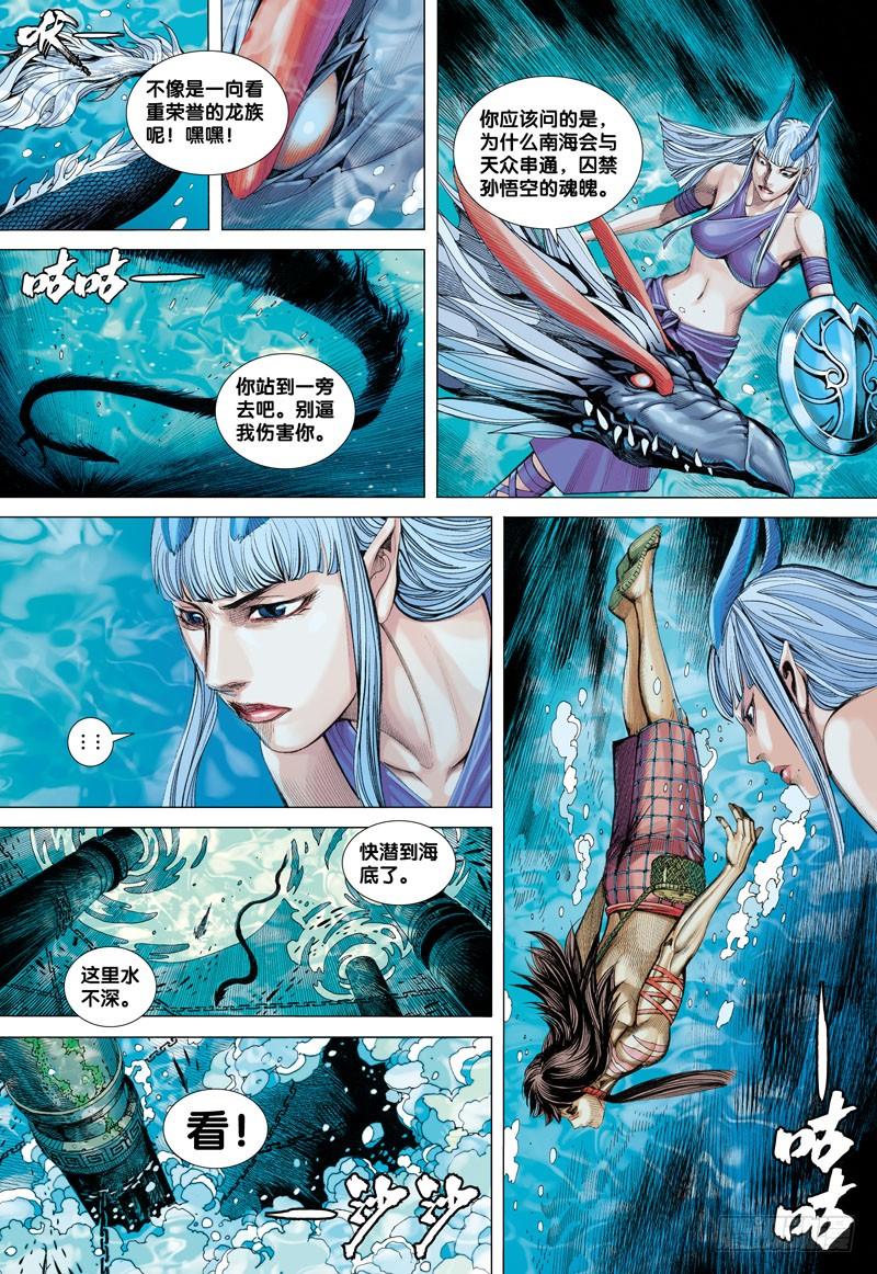 Journey to the West Ch.28 p23