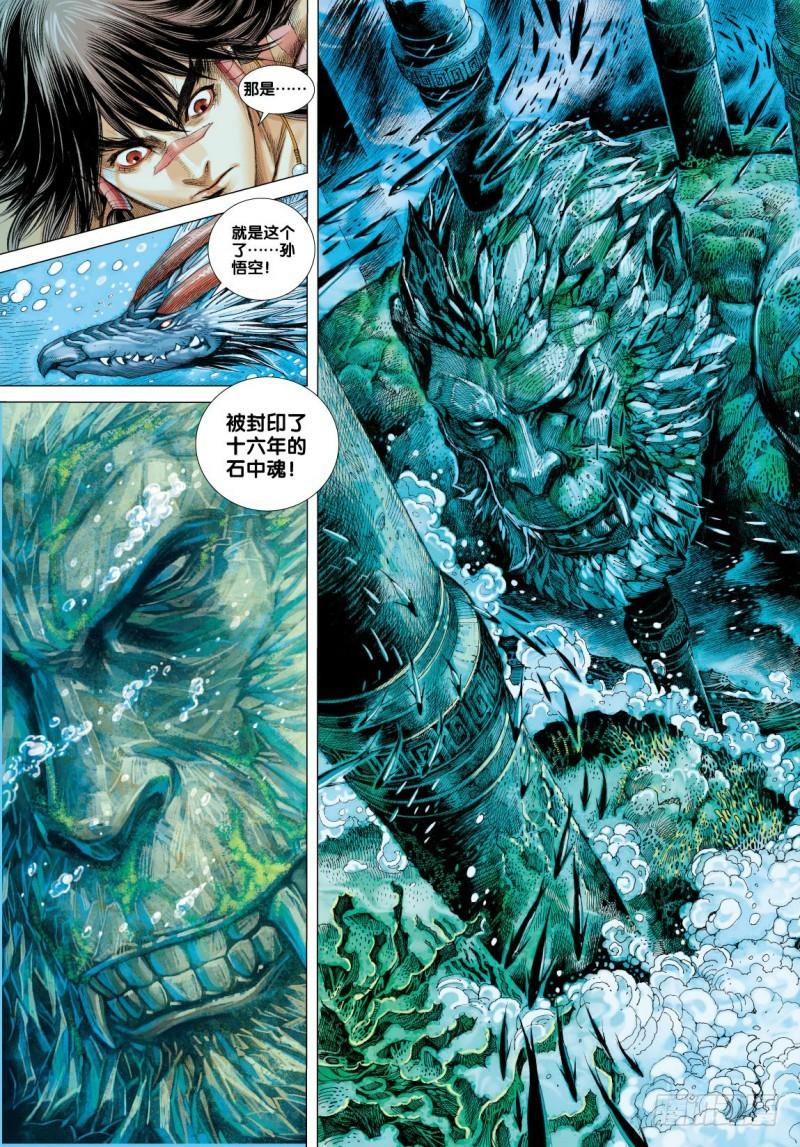 Journey to the West Ch.28 p24