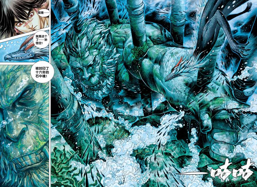 Journey to the West Ch.28 p25