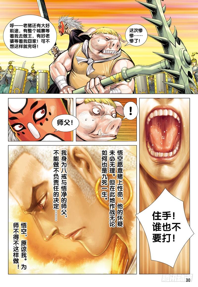 Journey to the West Ch.28 p29