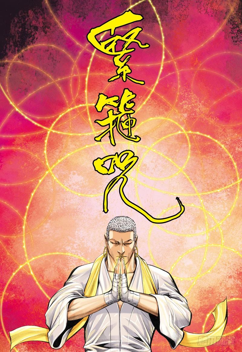 Journey to the West Ch.28 p30