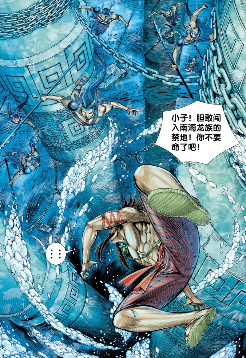 Journey to the West Ch.28 p4