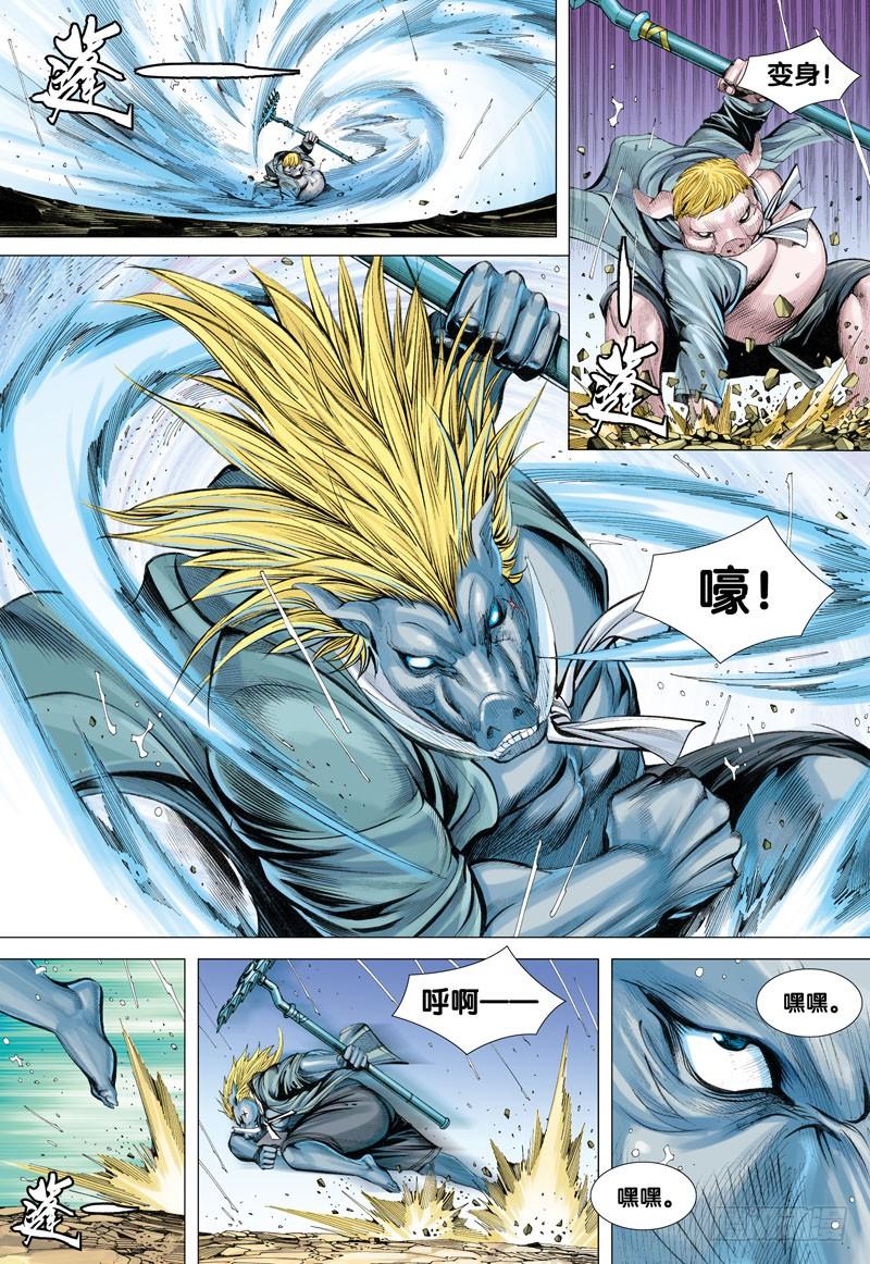 Journey to the West Ch.28 p6
