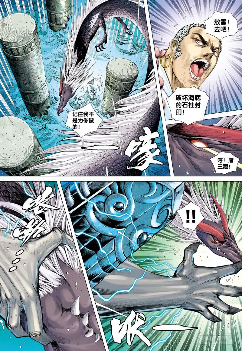 Journey to the West Ch.28 p9
