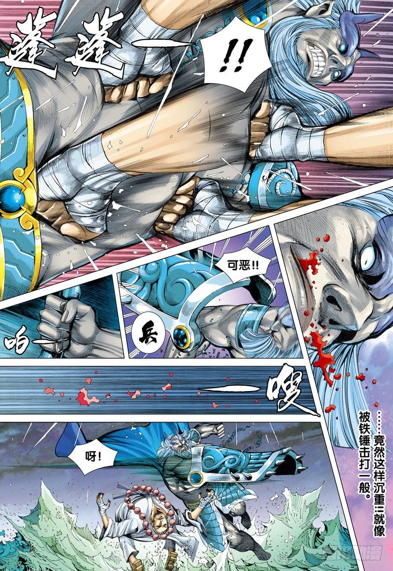 Journey to the West Ch.29 p12