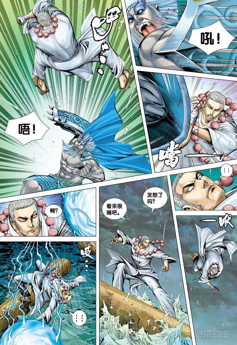 Journey to the West Ch.29 p13