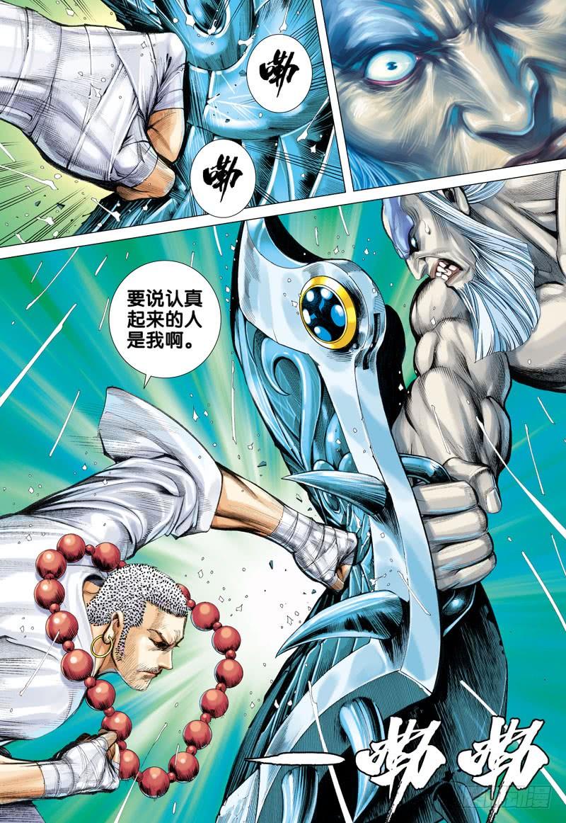 Journey to the West Ch.29 p15