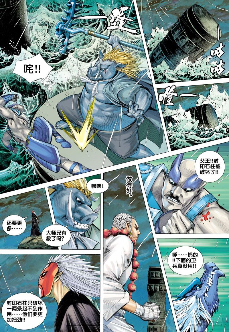 Journey to the West Ch.29 p19