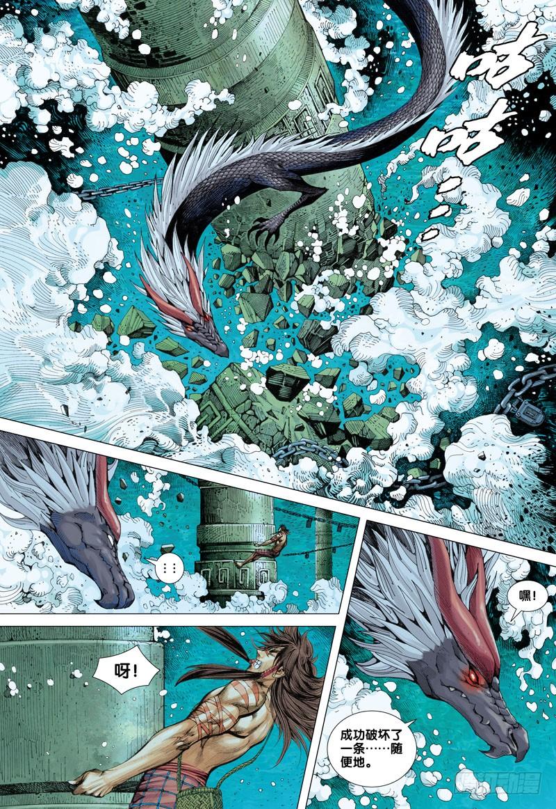 Journey to the West Ch.29 p20