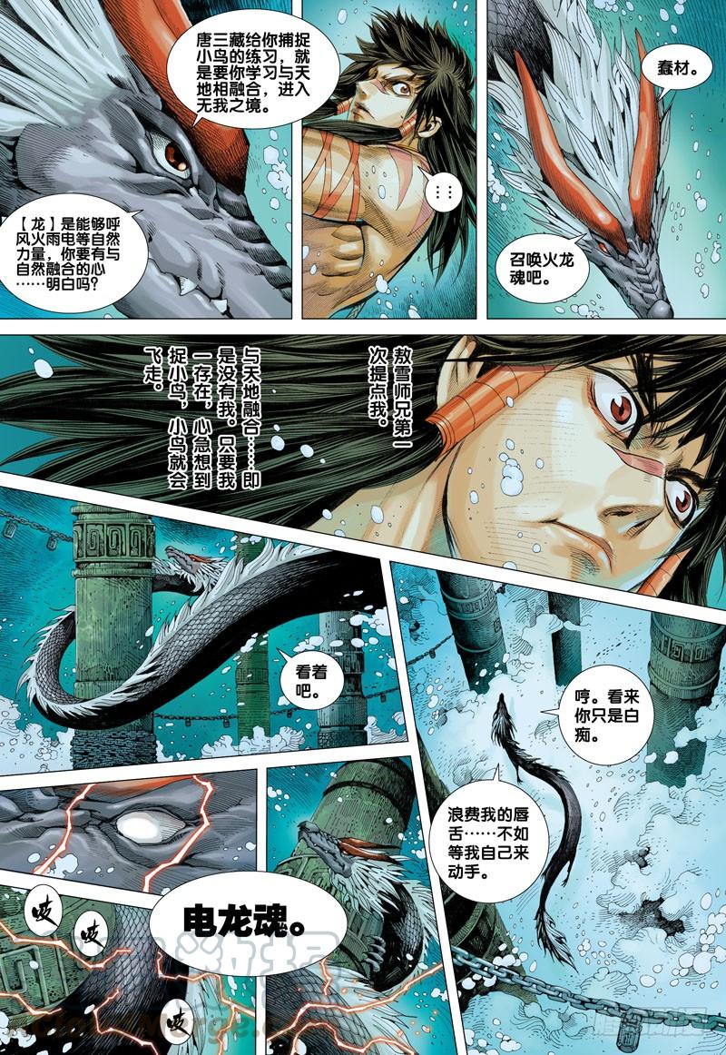 Journey to the West Ch.29 p21