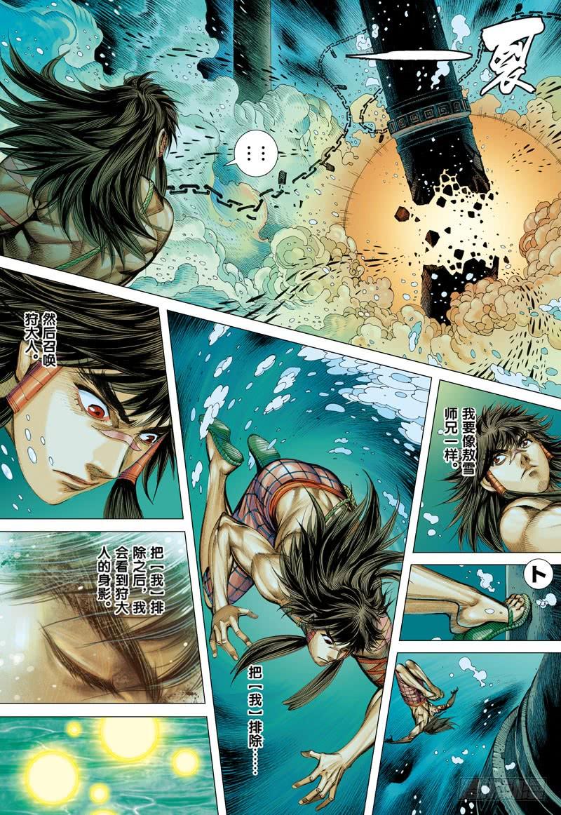 Journey to the West Ch.29 p22