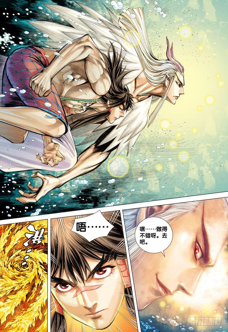 Journey to the West Ch.29 p23