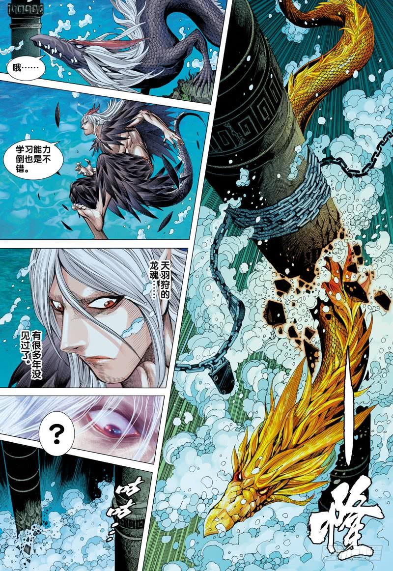 Journey to the West Ch.29 p24
