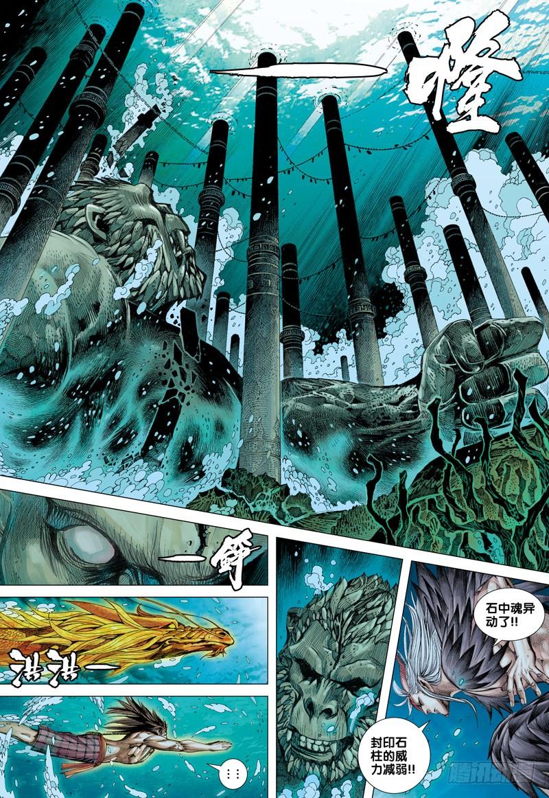 Journey to the West Ch.29 p25
