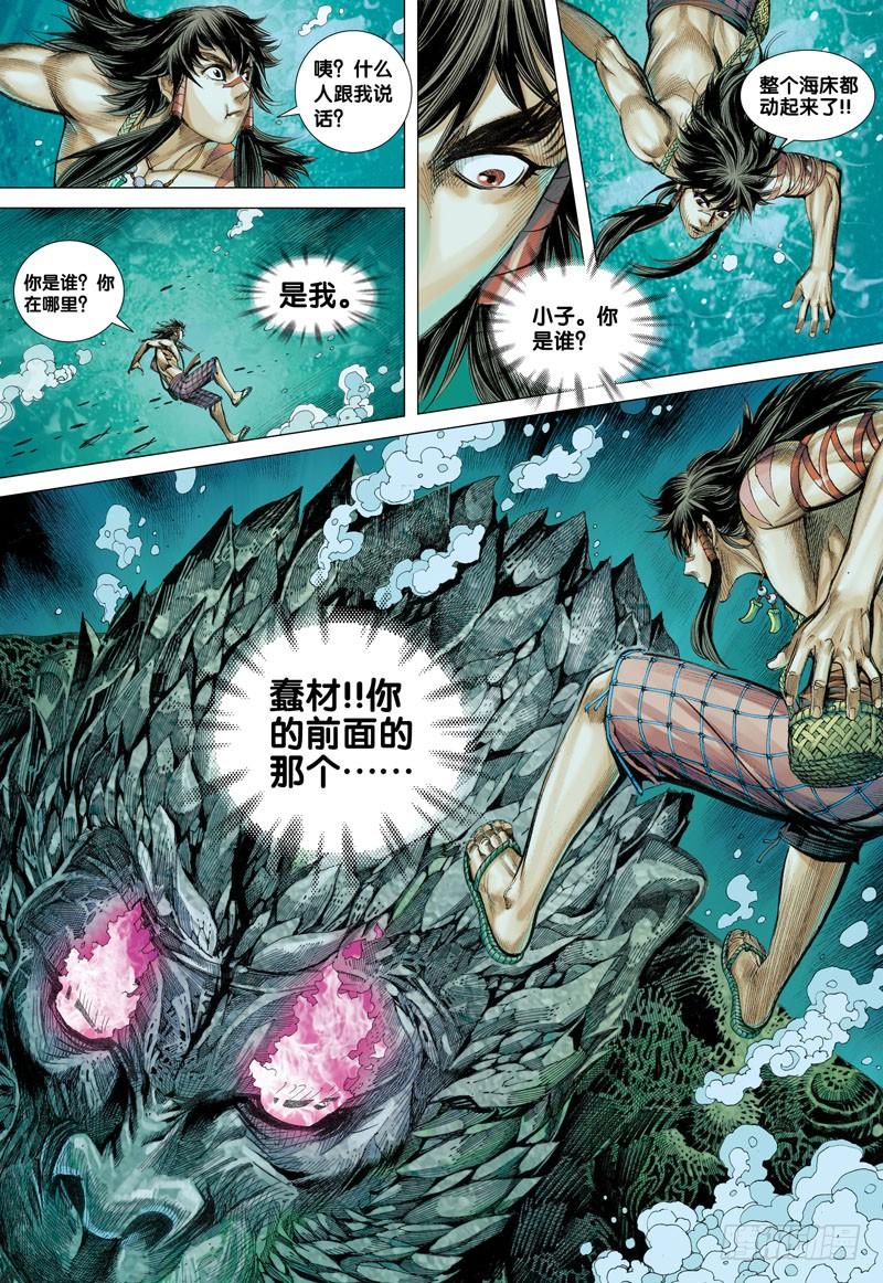 Journey to the West Ch.29 p26