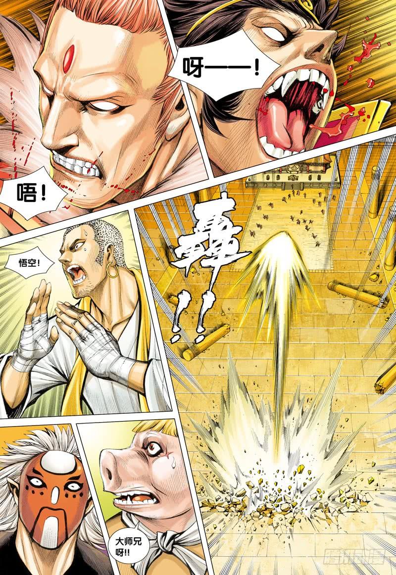 Journey to the West Ch.29 p28