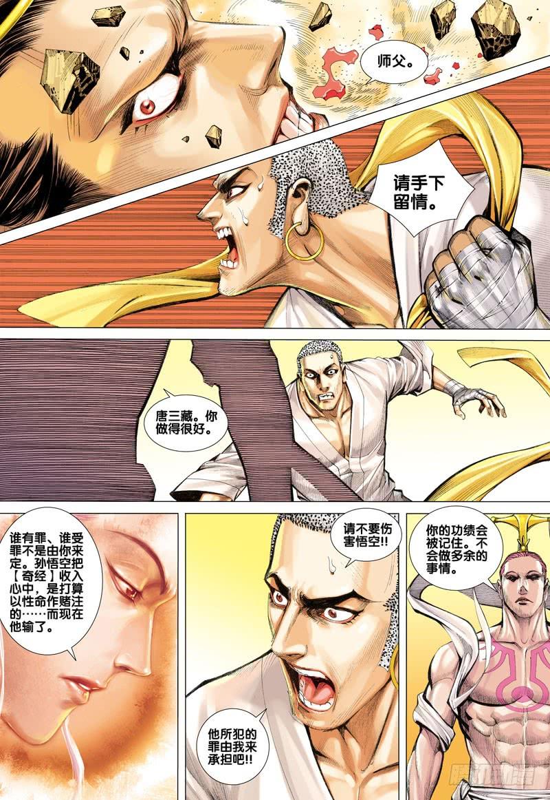 Journey to the West Ch.29 p30