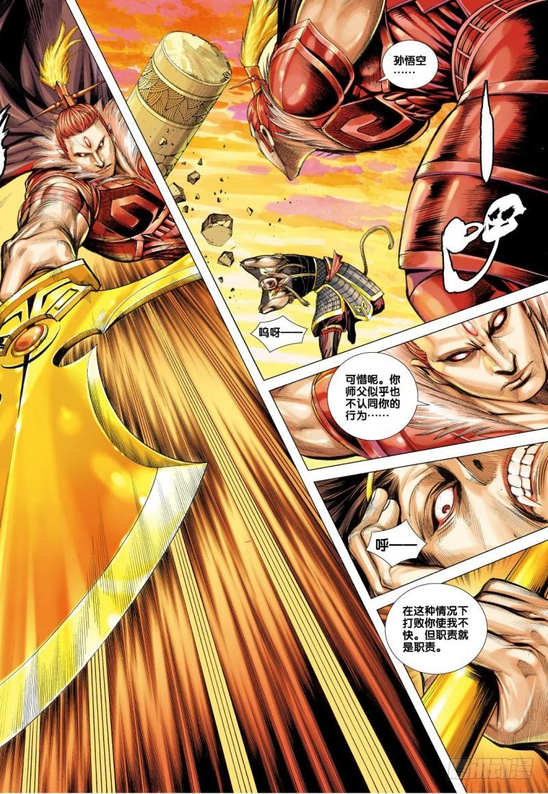 Journey to the West Ch.29 p4